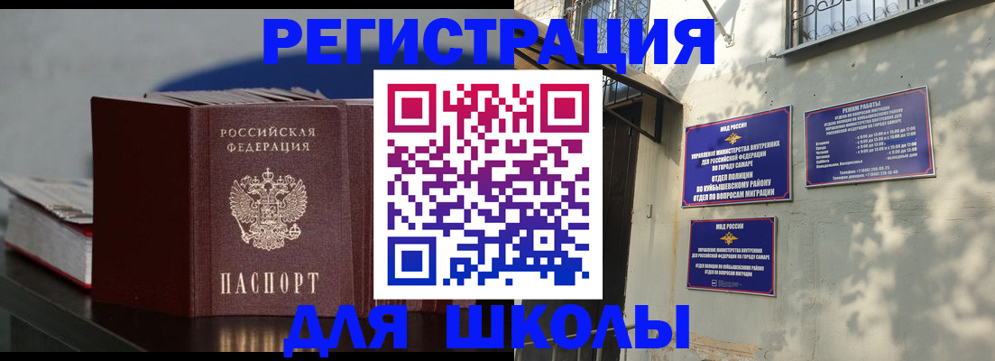 временная регистрация гарантия в Талице