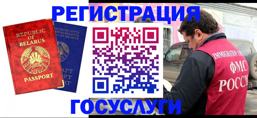 прописка для работы в Талице